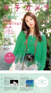 女子カメラ(拡大画像)