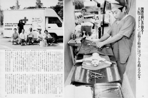 雑誌 フライデー 1993年10月8日(拡大画像)