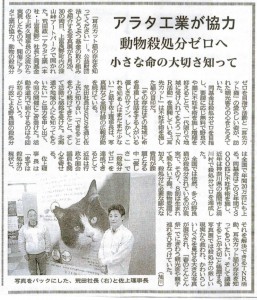 北海道建設新聞2010年5月(拡大画像)