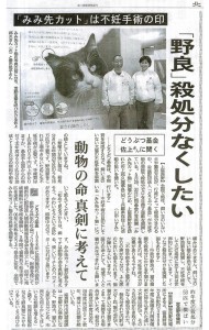 北海道新聞2010年6月3日(拡大画像)