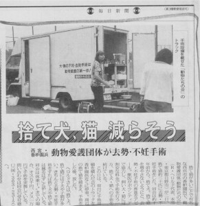 毎日新聞 1993年8月3日(拡大画像)