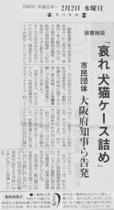 毎日新聞　1994年2月2日