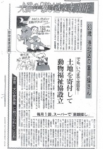 横浜 新聞 1988年9月(拡大画像)