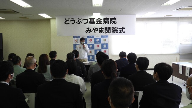 どうぶつ基金理事長による挨拶